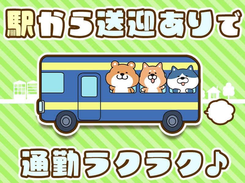 株式会社ジョブセレクト　岡崎オフィスの求人・転職情報