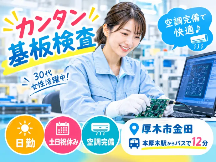 株式会社アソート・ワークのアルバイト・バイト求人情報