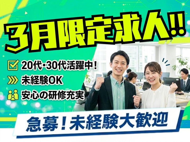 大東建託株式会社の求人・転職情報