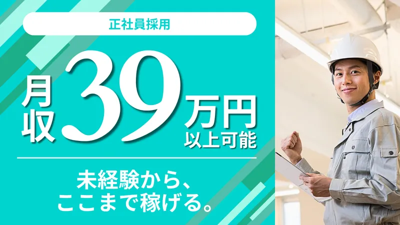 成和化学工業株式会社　関東工場の求人・転職情報