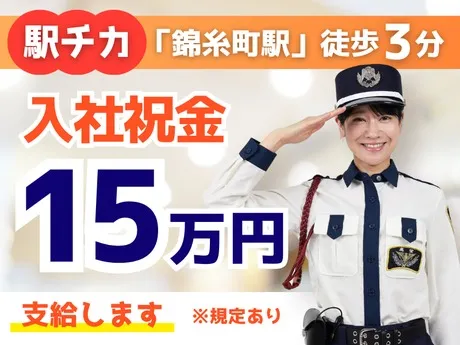 高栄警備保障株式会社の求人・転職情報