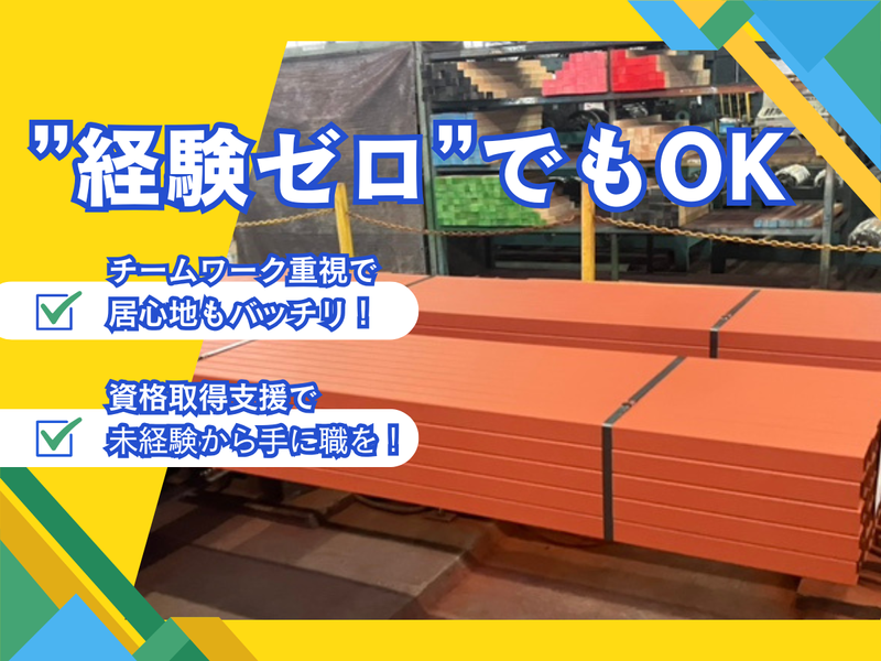 株式会社ナカノ商会の求人・転職情報