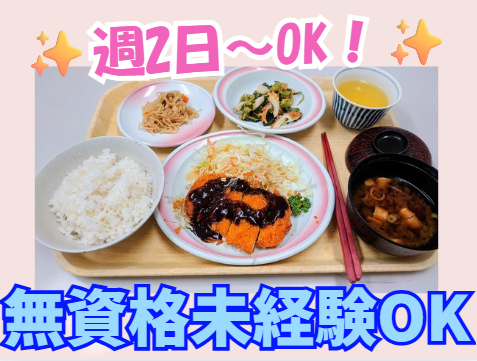 障害者支援施設 れんげの里のアルバイト・バイト求人情報-01