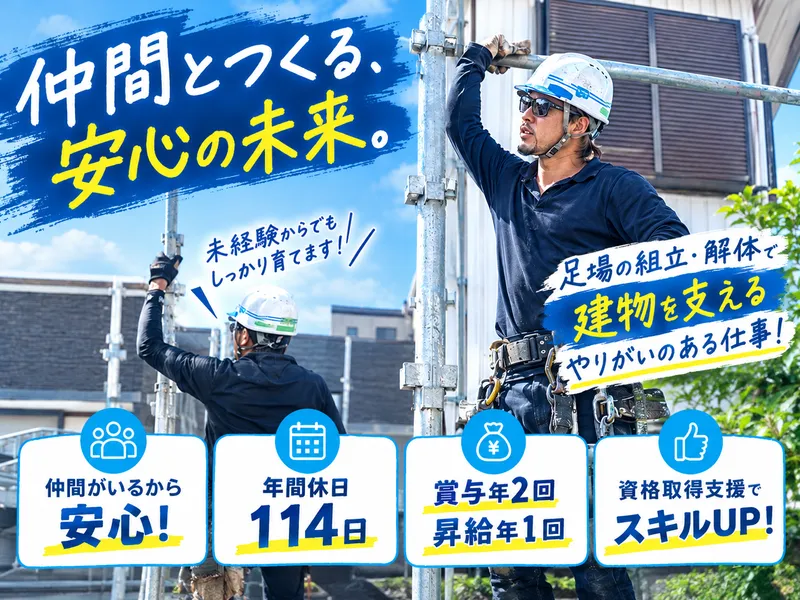 ミカワ信和株式会社の求人・転職情報