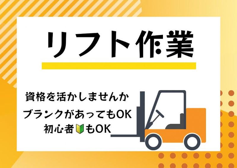 株式会社ジョブフィールの求人・転職情報