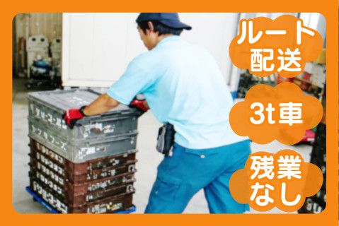 有限会社堀兄弟運送(ja_jp)の求人・転職情報