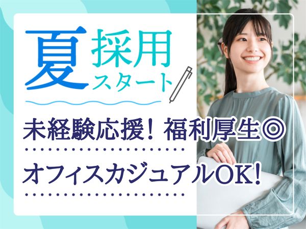 株式会社日本パーソナルビジネスのアルバイト・バイト求人情報-01