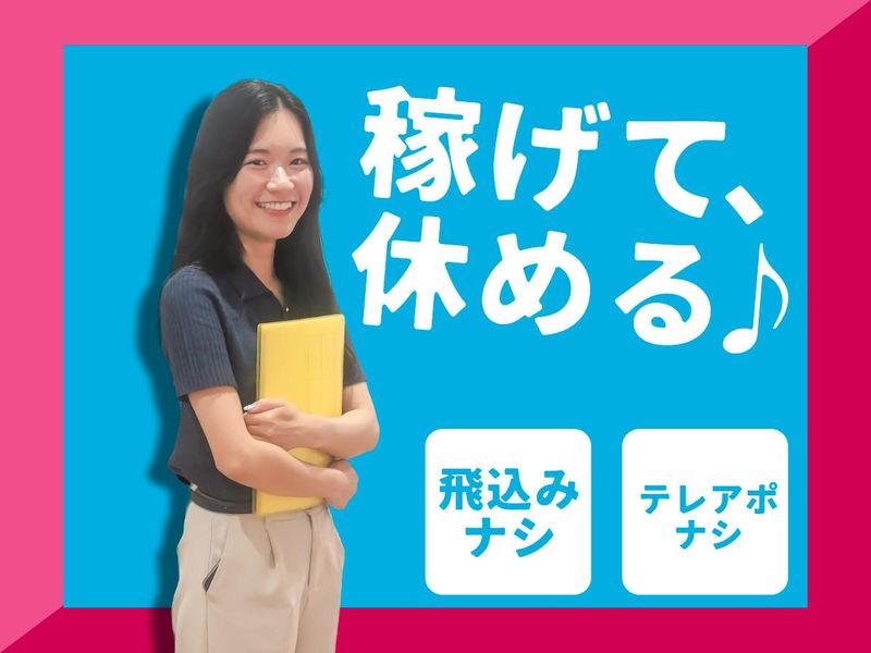 株式会社リージョンの求人・転職情報