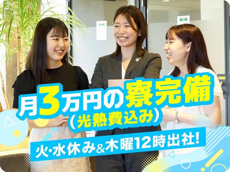 株式会社エコライフの求人・転職情報