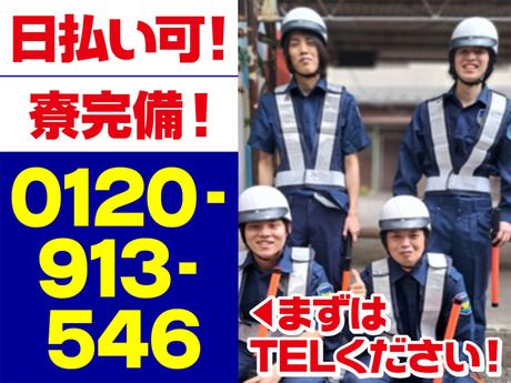 株式会社ネクスト警備　さいたま市見沼区エリア