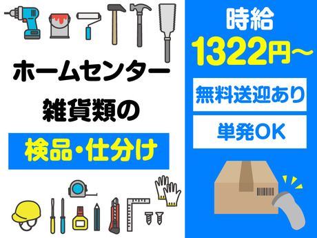 テイケイワークス東京 川崎支店