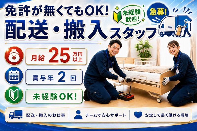 不二運輸株式会社の求人・転職情報