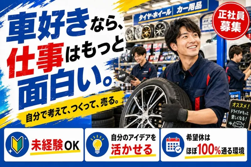 株式会社タイホーの求人・転職情報