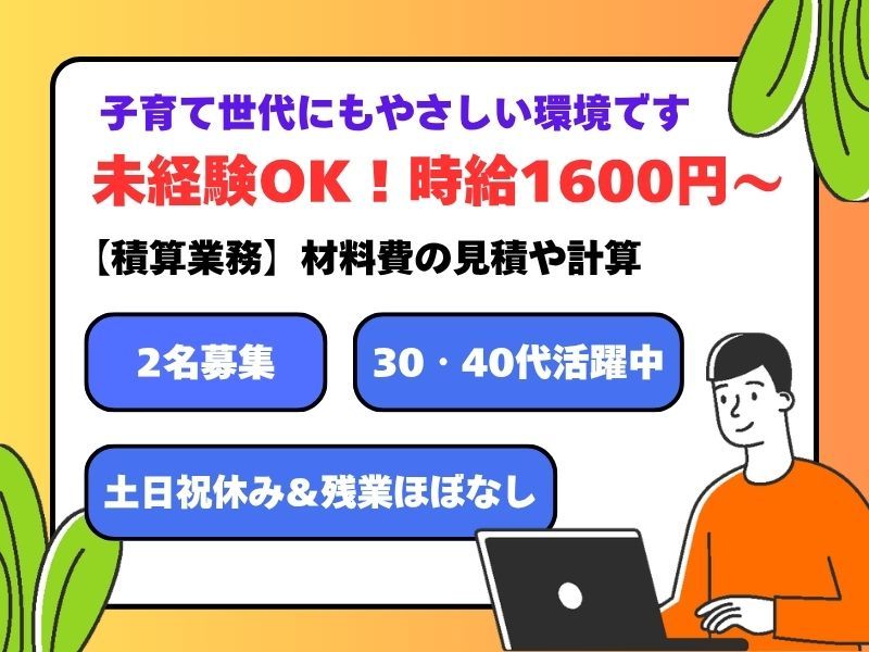 株式会社東京海上日動キャリアサ―ビスのアルバイト・バイト求人情報-15