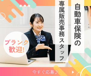 山陰石油株式会社_808の求人・転職情報