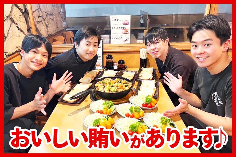 焼肉ざんまい　江ノ島店のアルバイト・バイト求人情報-03