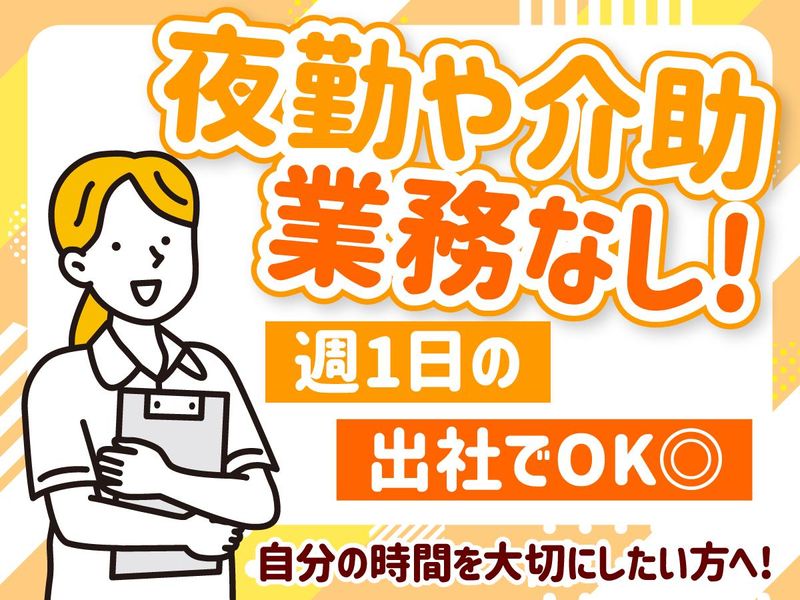 合同会社インマヌエルの求人・転職情報