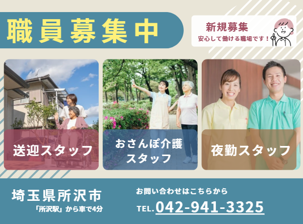 株式会社Agora　デイサービスあごらのアルバイト・バイト求人情報-04