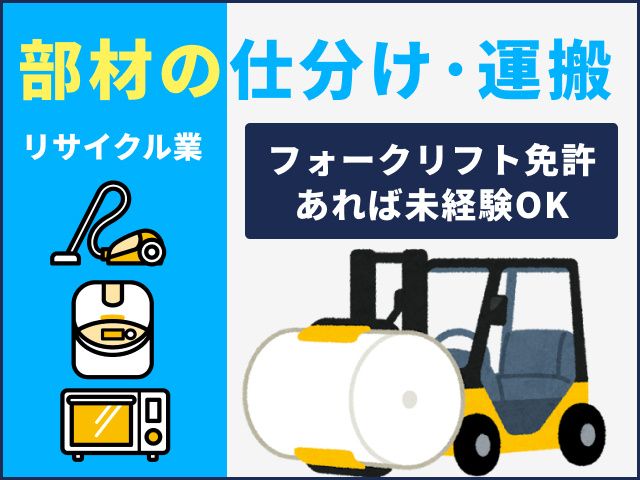 ティー・エム・エス株式会社 伊勢崎支店のアルバイト・バイト求人情報-50