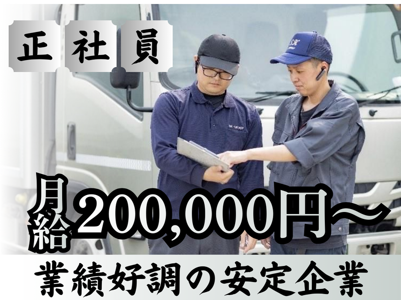 有限会社白鍬の求人・転職情報