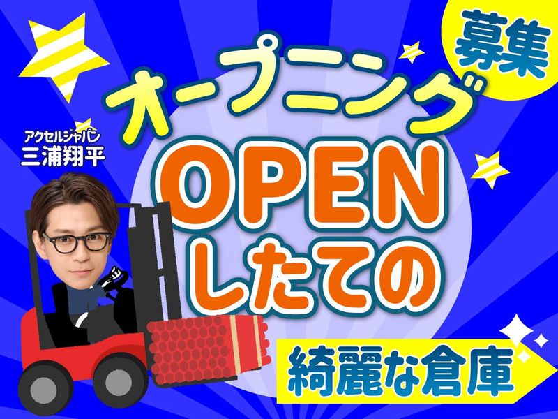 株式会社ファミリアモサ【tsw-f】　川西市東畦野