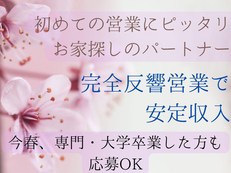 第一商事株式会社の求人・転職情報