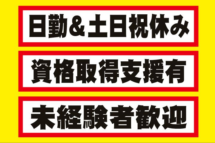 UTエージェント株式会社 中部第二CUのアルバイト・バイト求人情報-36