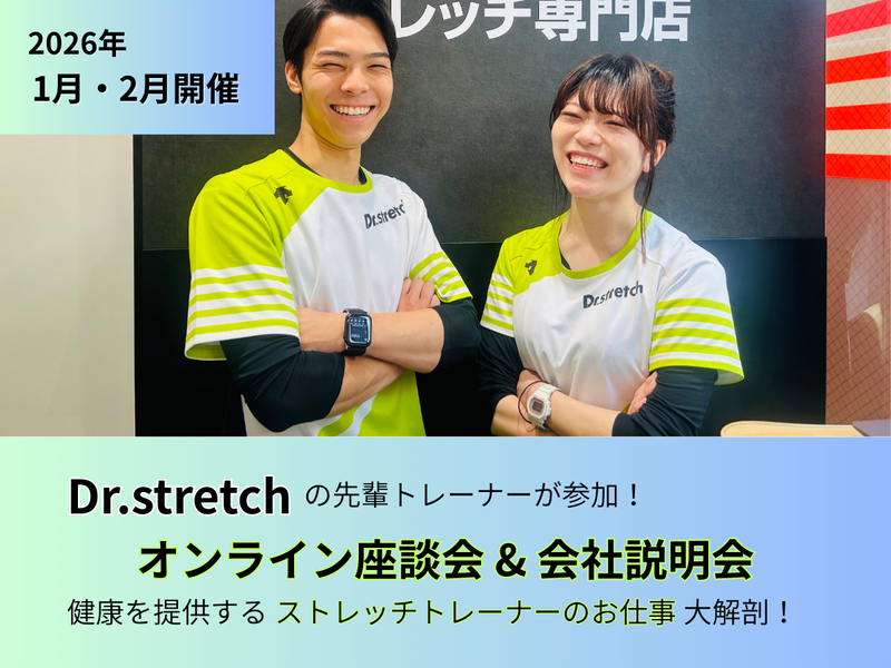 【28卒】パーソナルトレーナーがわかるオープン・カンパニー