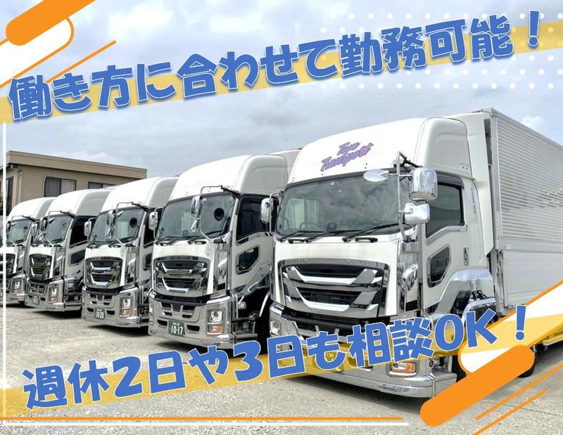 株式会社富夢の求人・転職情報
