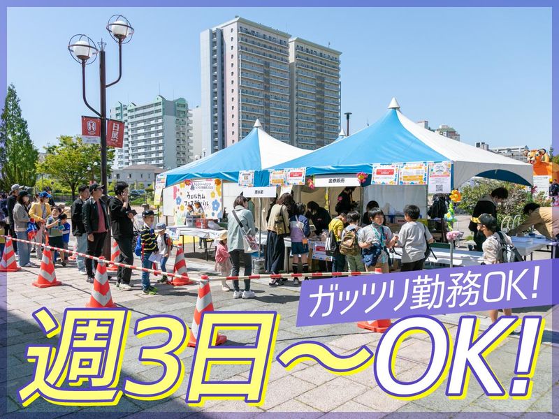 株式会社ニュースダストのアルバイト・バイト求人情報-03