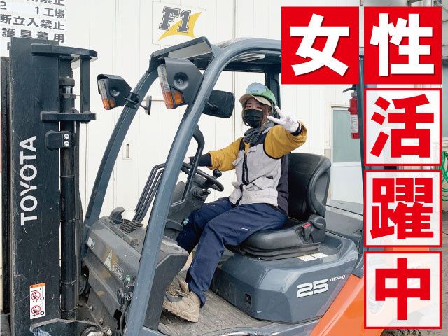 株式会社フライトワンの求人・転職情報
