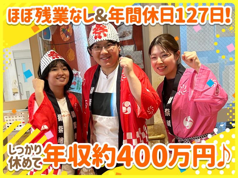 社会福祉法人新緑福祉会　とこはの家の求人・転職情報