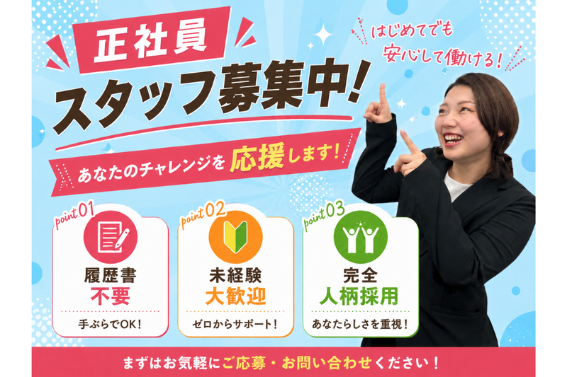 株式会社Ｓｐｏｒｔｓ　Ａｇｅｎｔの求人・転職情報