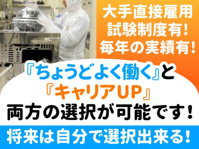 船田製造サービス株式会社のアルバイト・バイト求人情報-08