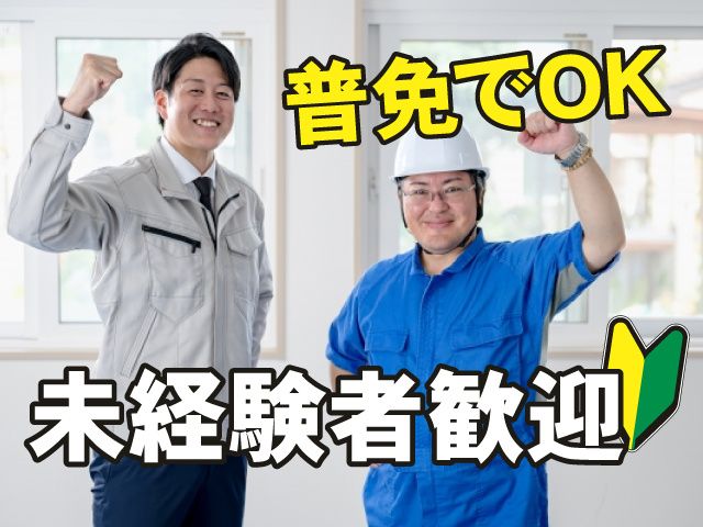 株式会社タキザワ美装の求人・転職情報