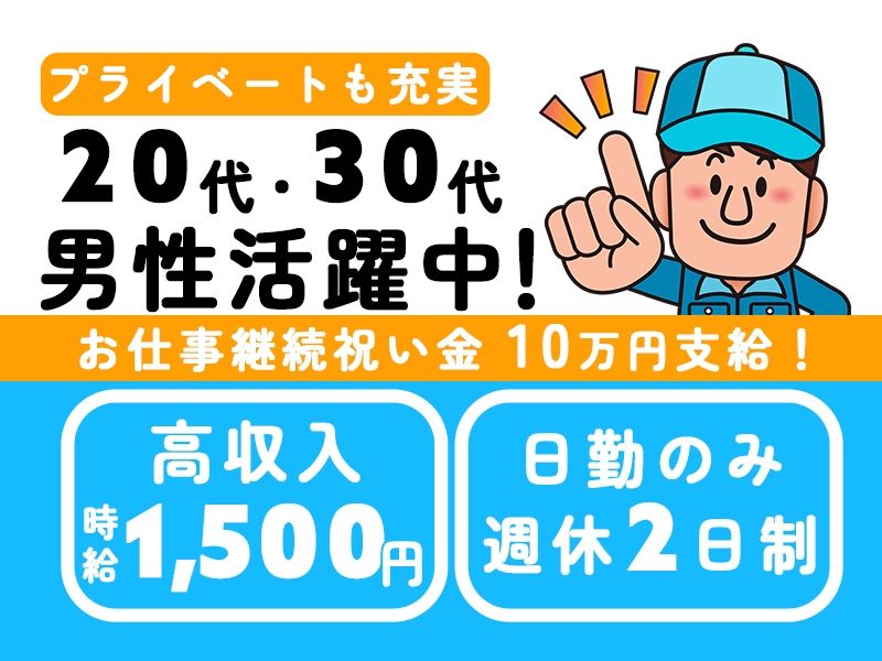 株式会社ニチユウ