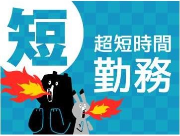 マルハン甲府店のアルバイト・バイト求人情報-04