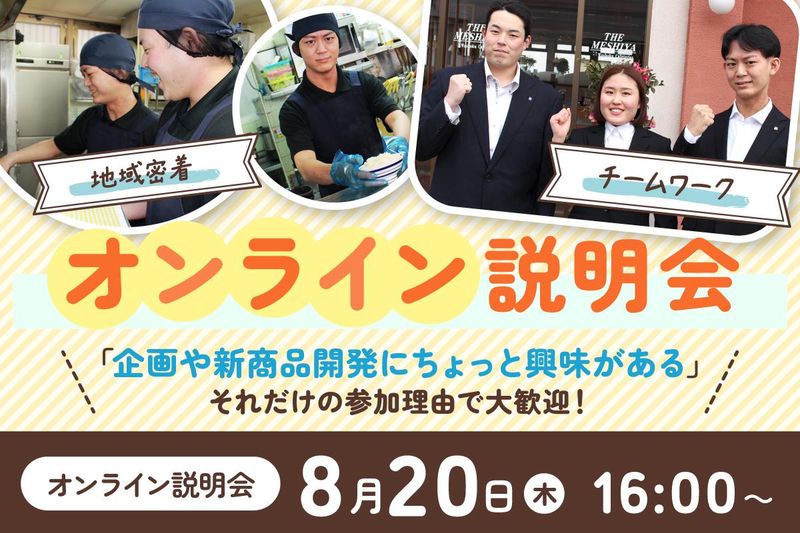株式会社ライフフーズ