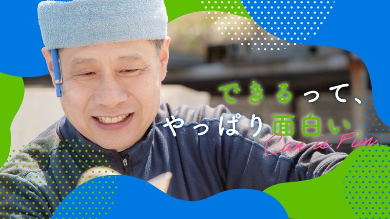 株式会社Thinkの求人・転職情報