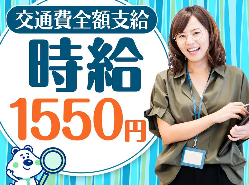 ピックル株式会社　池袋東口支店のアルバイト・バイト求人情報-06