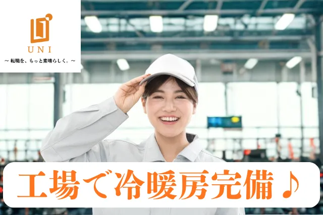 ユニファースト株式会社のアルバイト・バイト求人情報-44