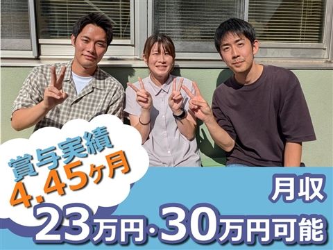 社会福祉法人白根学園-0007の求人・転職情報