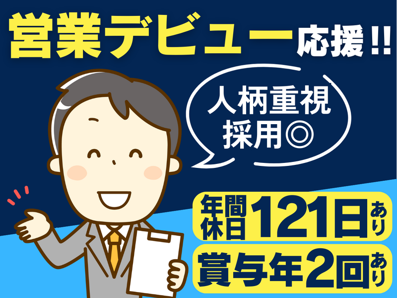 中日コプロ株式会社の求人・転職情報