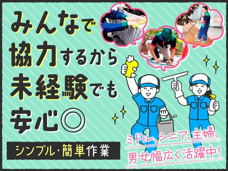 株式会社第一ビルメンテナンス　所沢市北秋津のアルバイト・バイト求人情報-09