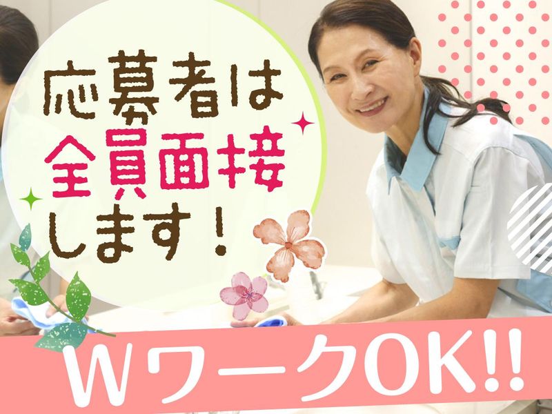 東葉ビル管理株式会社のアルバイト・バイト求人情報-02