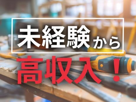 株式会社プロスキャリアの求人情報