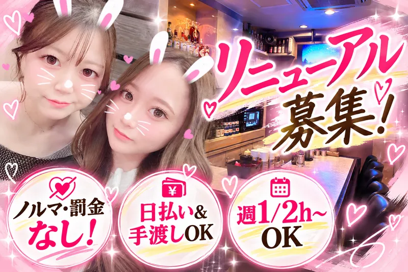 BAR FAIRY 布施店のアルバイト・バイト求人情報