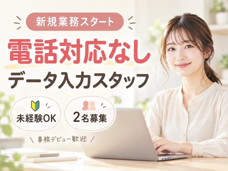 株式会社ヒューマン・キャピタル・マネージメントのアルバイト・バイト求人情報