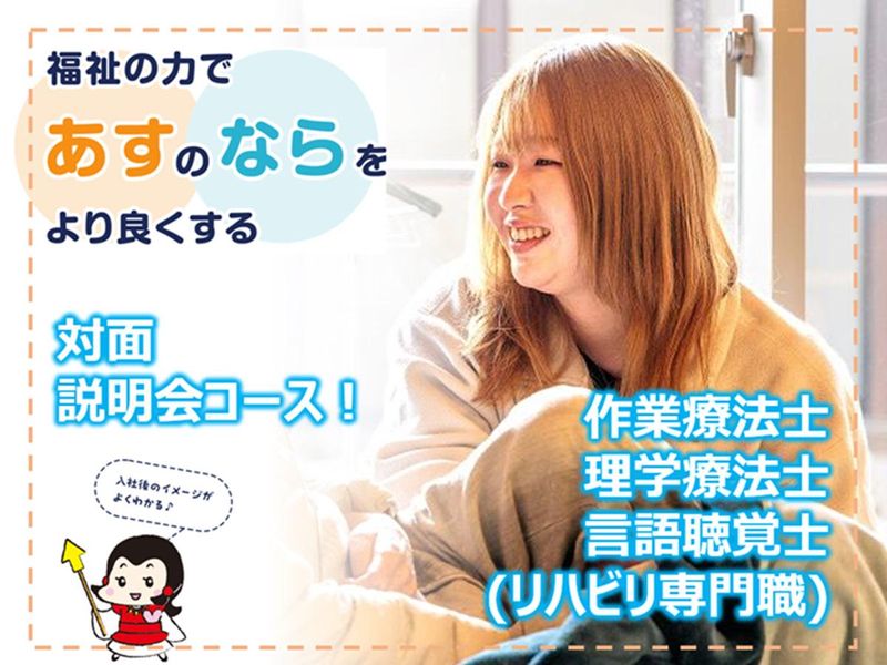 社会福祉法人協同福祉会