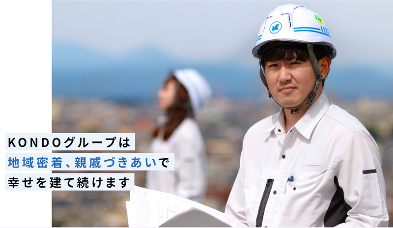 近藤建設株式会社のアルバイト・バイト求人情報-04